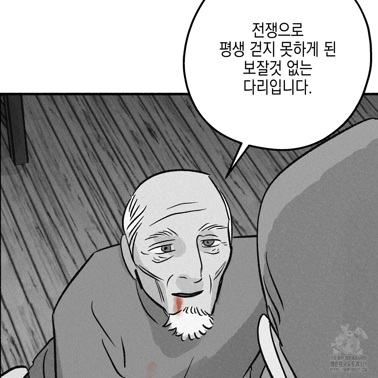 불사의 저주 55화 - 웹툰 이미지 74