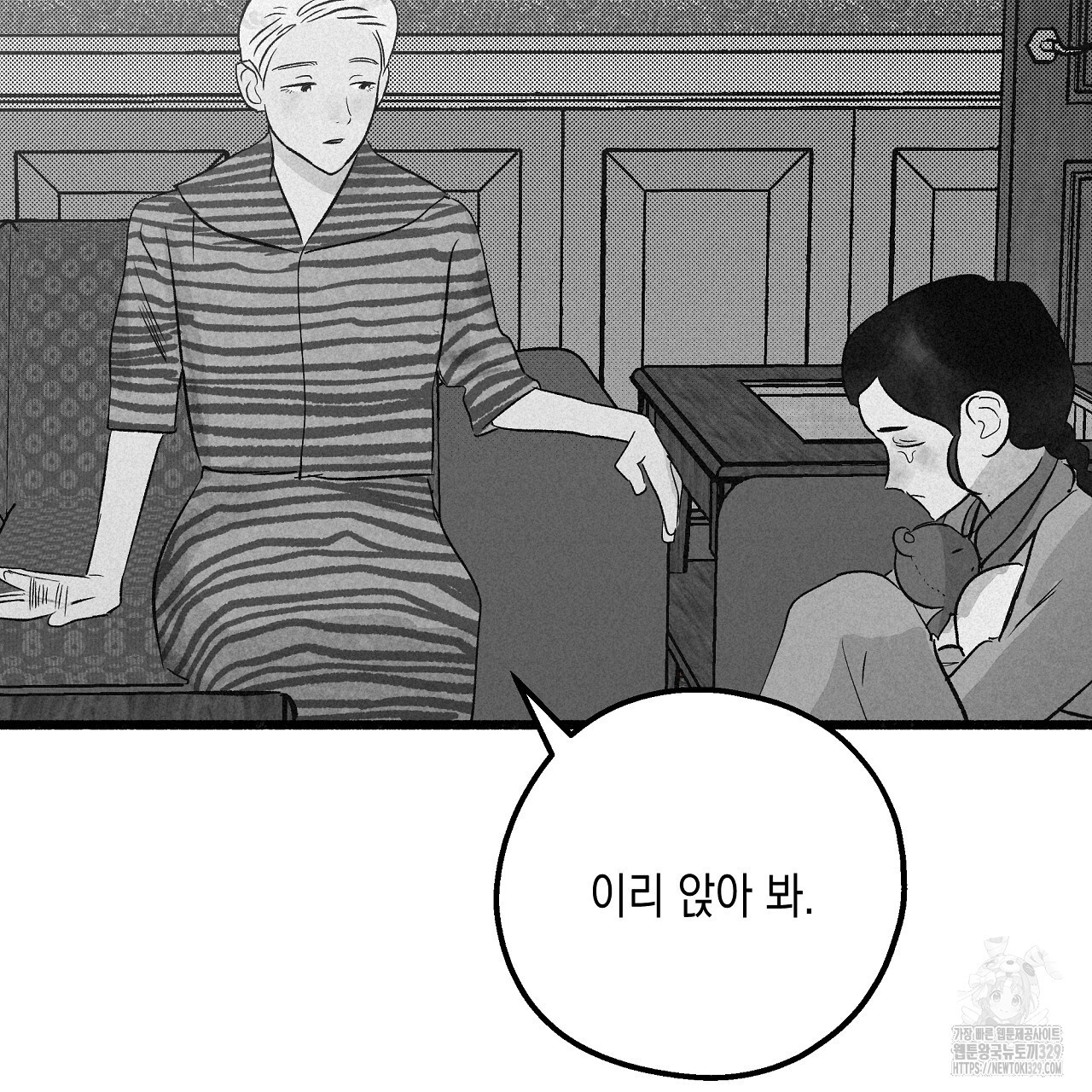 불사의 저주 59화 - 웹툰 이미지 31