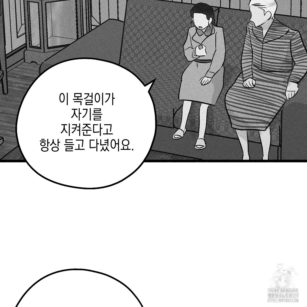 불사의 저주 59화 - 웹툰 이미지 53