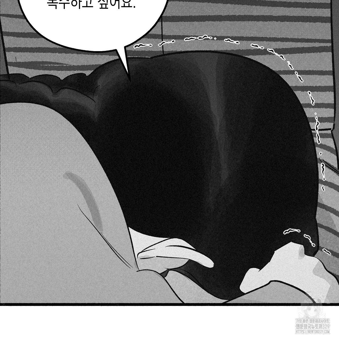 불사의 저주 59화 - 웹툰 이미지 62