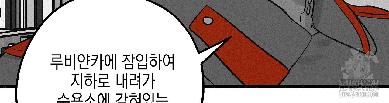 불사의 저주 59화 - 웹툰 이미지 105