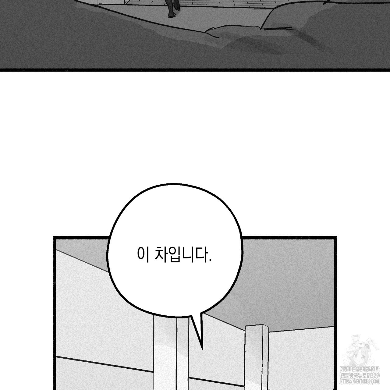 불사의 저주 61화 - 웹툰 이미지 100