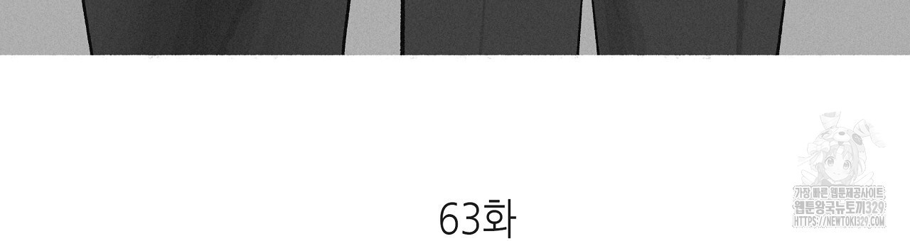 불사의 저주 63화 - 웹툰 이미지 3