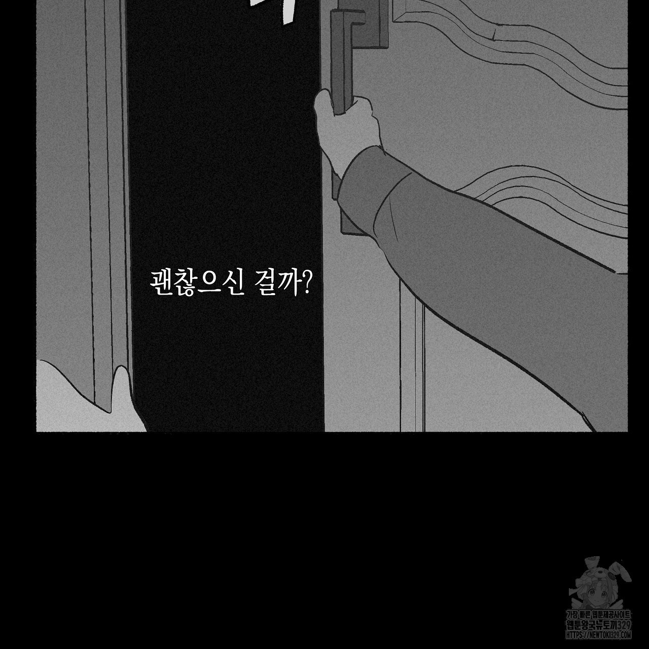 불사의 저주 65화 - 웹툰 이미지 31