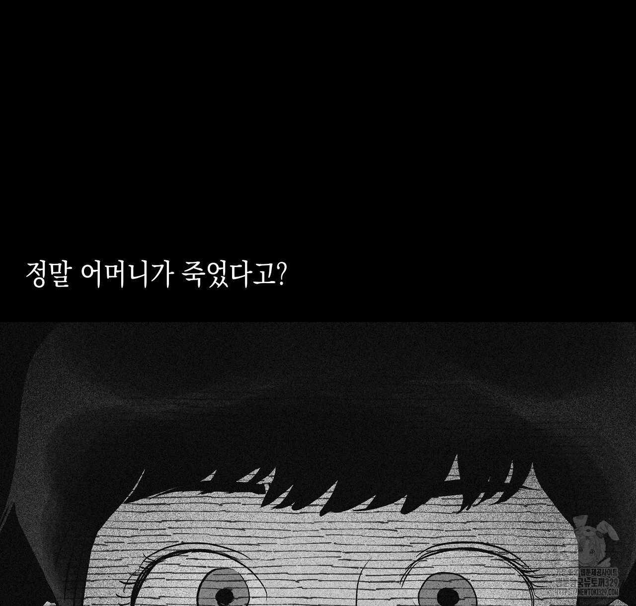 불사의 저주 65화 - 웹툰 이미지 36