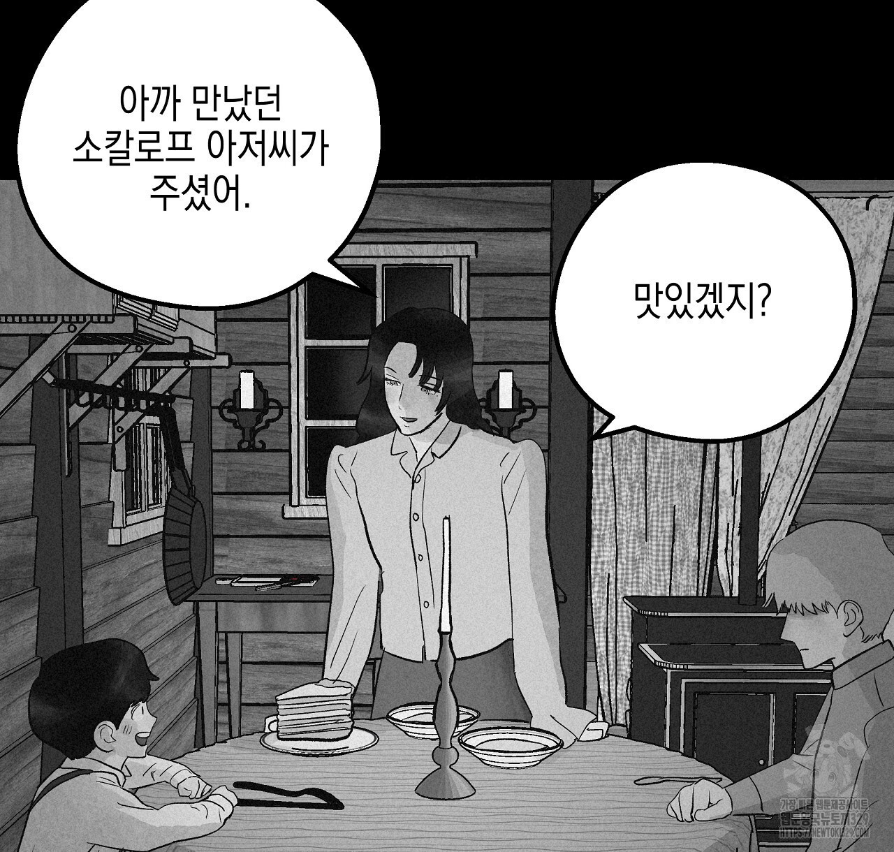 불사의 저주 69화 - 웹툰 이미지 56