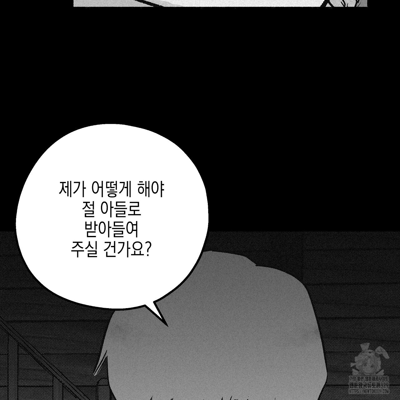 불사의 저주 70화 - 웹툰 이미지 41