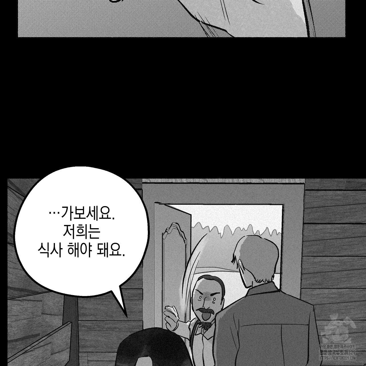 불사의 저주 70화 - 웹툰 이미지 83