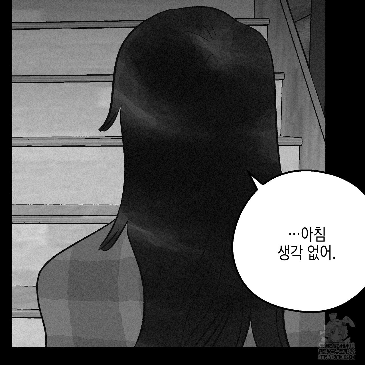 불사의 저주 70화 - 웹툰 이미지 89