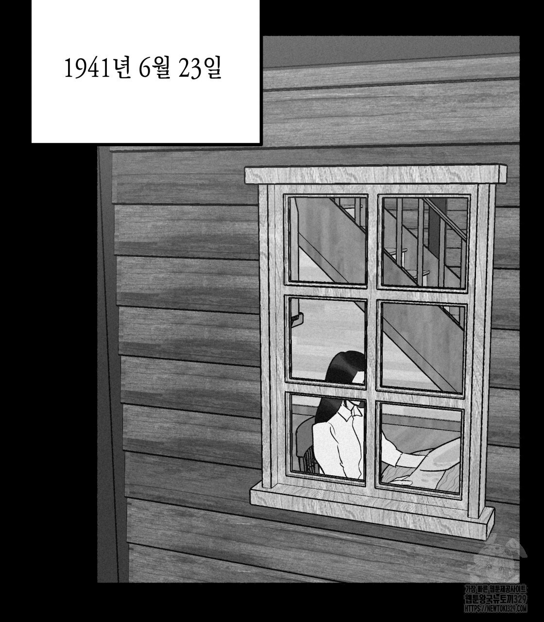 불사의 저주 71화 - 웹툰 이미지 4