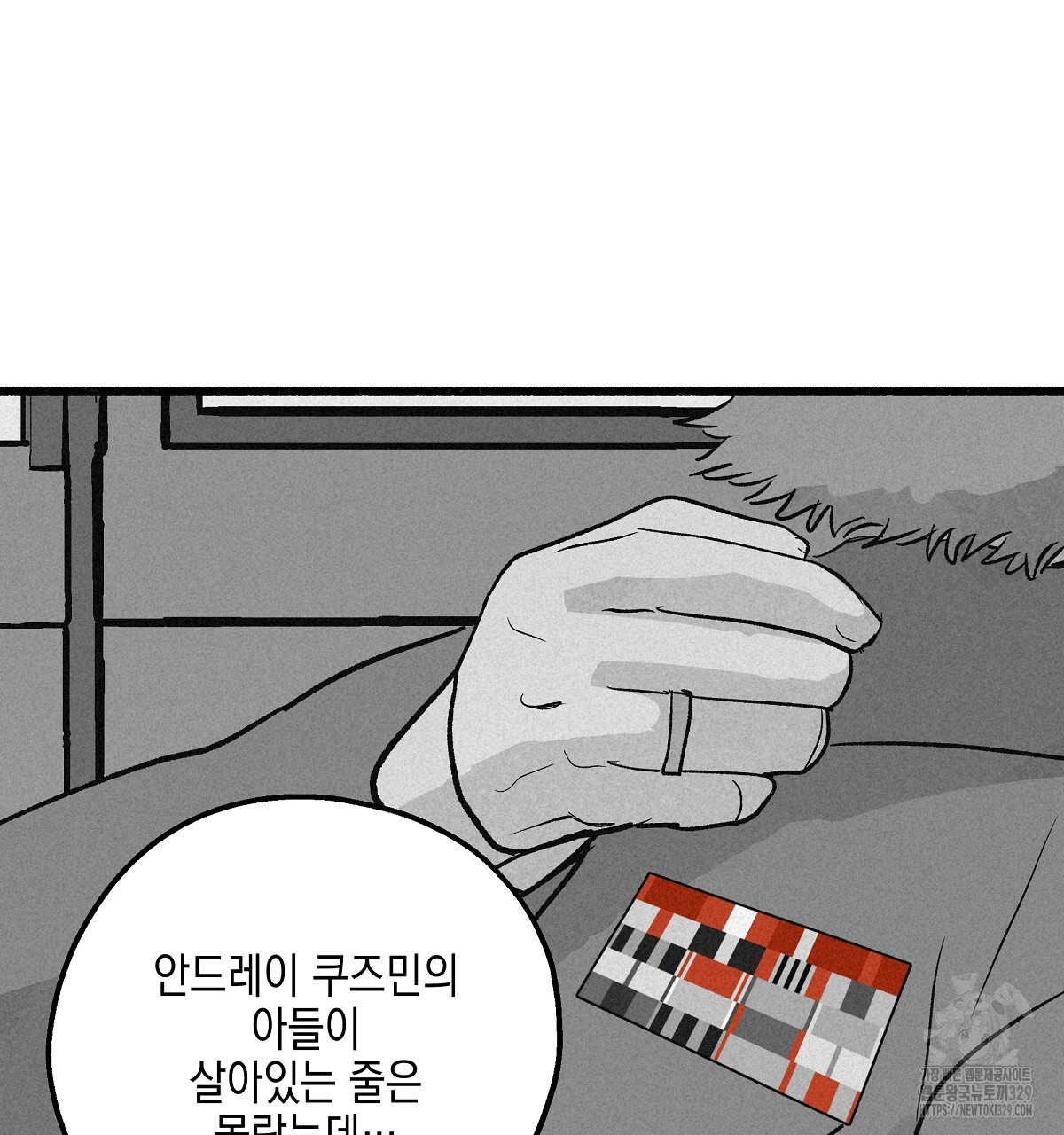 불사의 저주 73화 - 웹툰 이미지 49