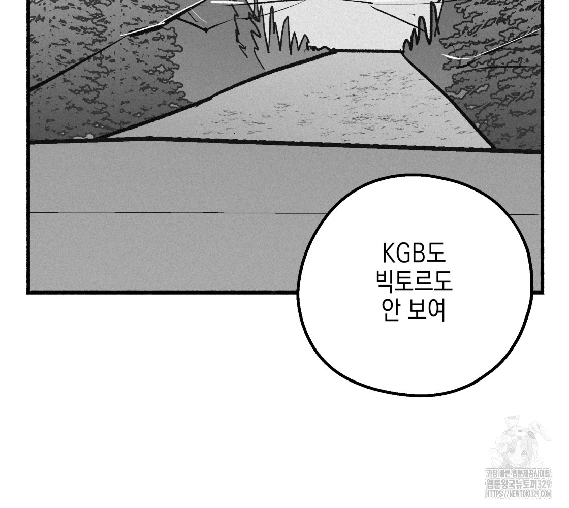 불사의 저주 78화 - 웹툰 이미지 5