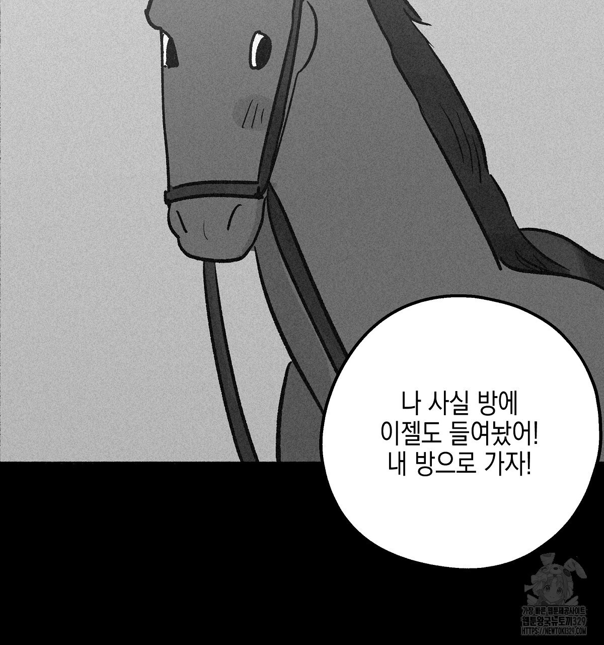 불사의 저주 82화 - 웹툰 이미지 14