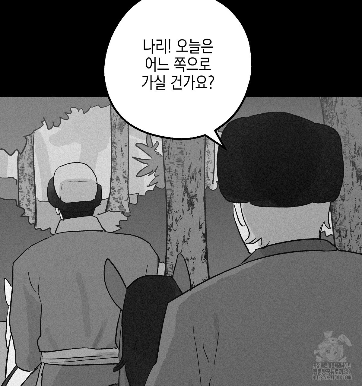 불사의 저주 82화 - 웹툰 이미지 41