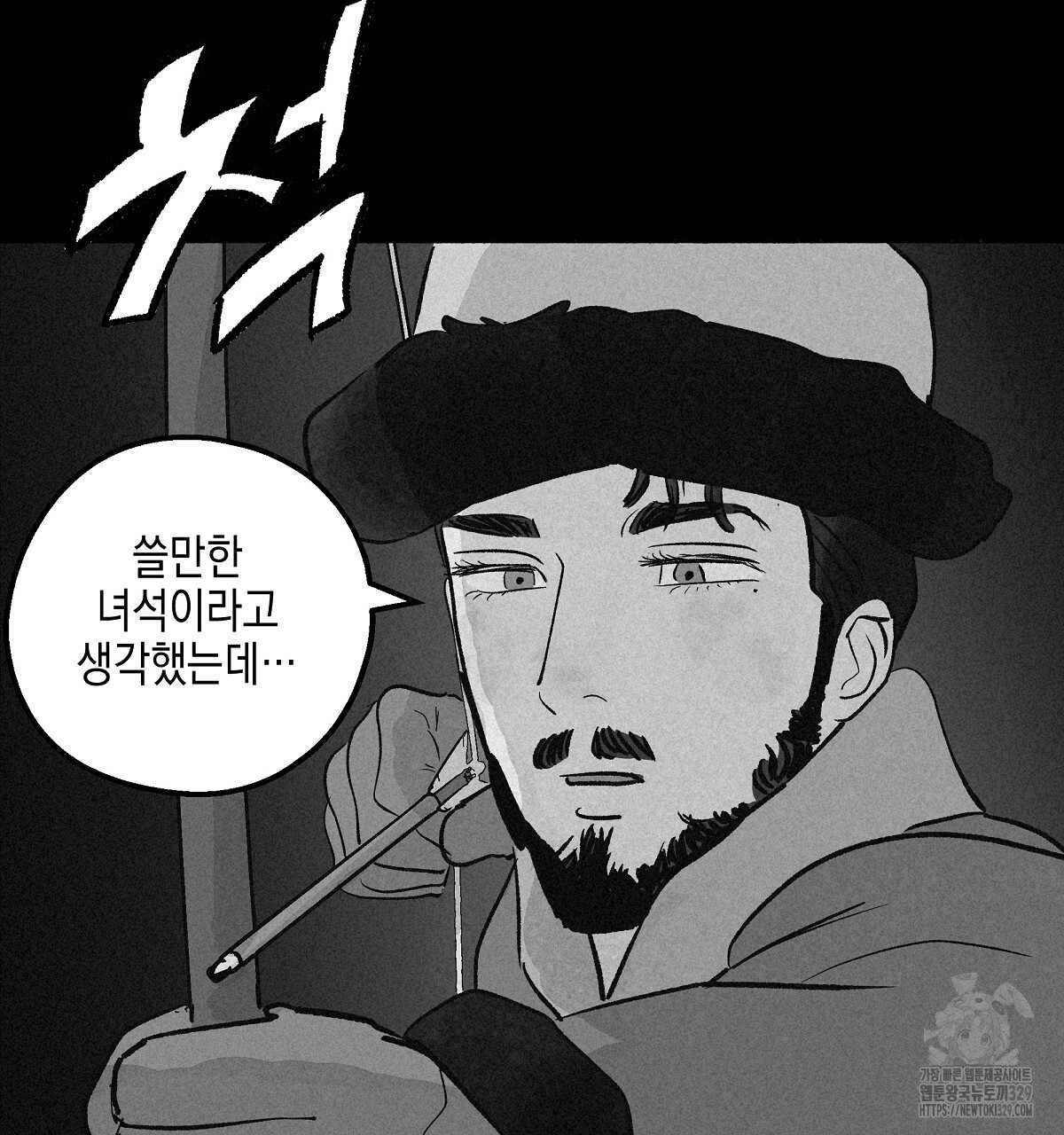 불사의 저주 82화 - 웹툰 이미지 85