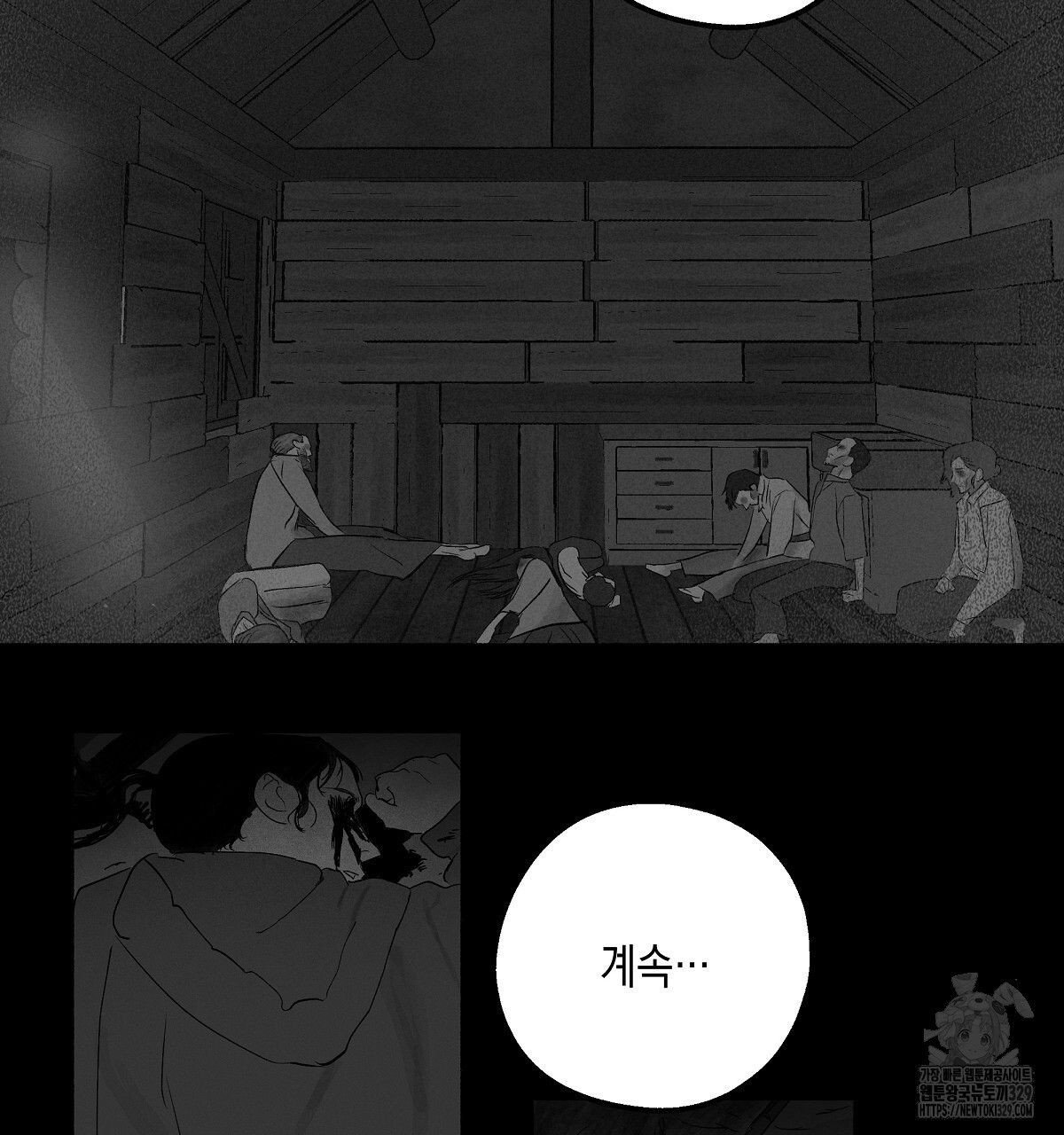 불사의 저주 84화 - 웹툰 이미지 116