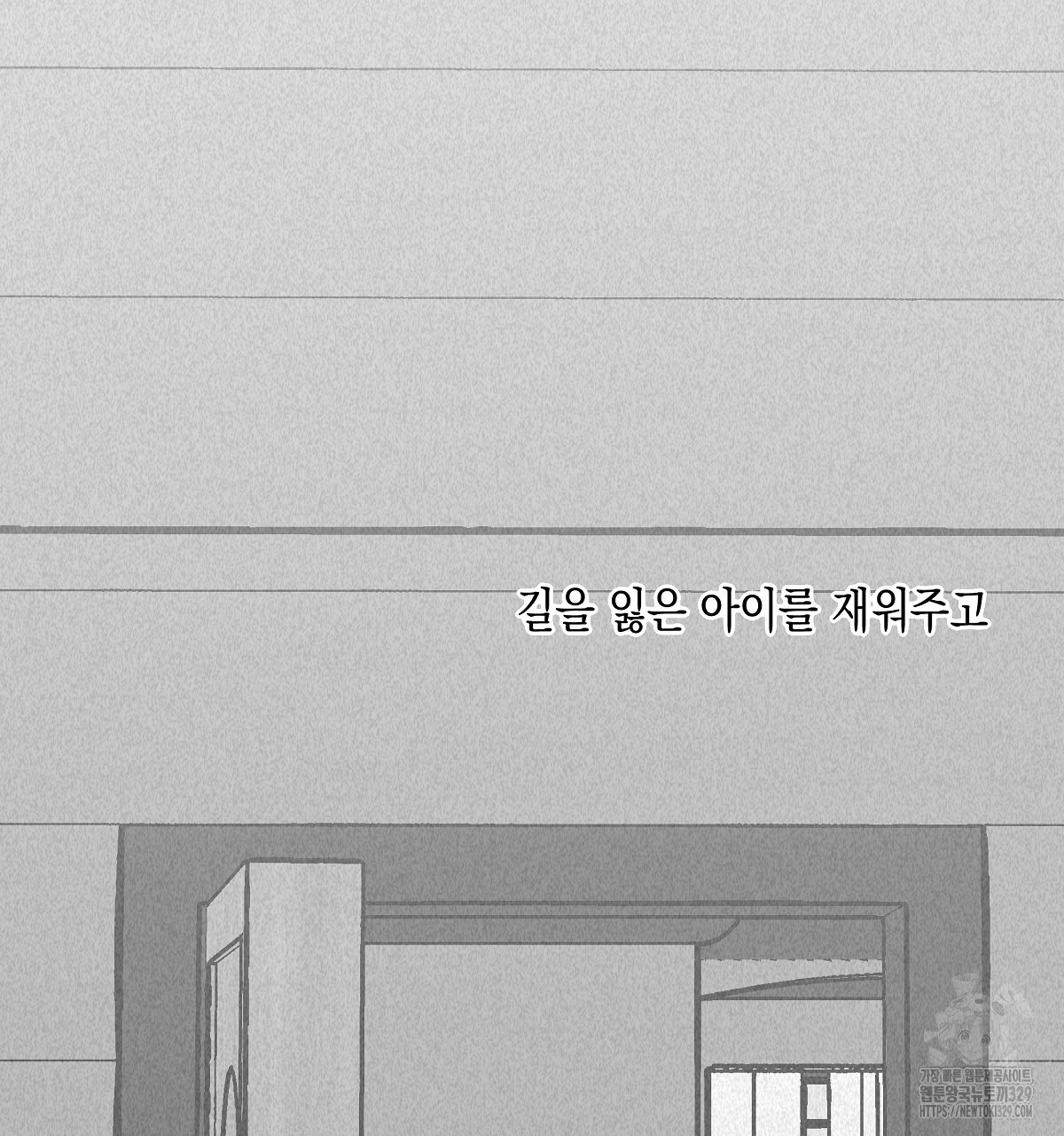 불사의 저주 88화(완결) - 웹툰 이미지 106