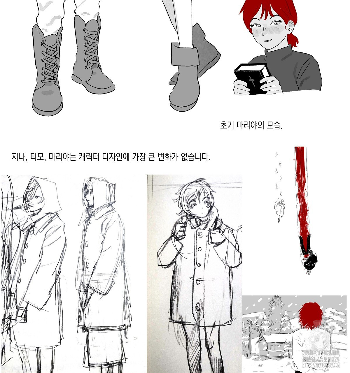 불사의 저주 후기 - 웹툰 이미지 14