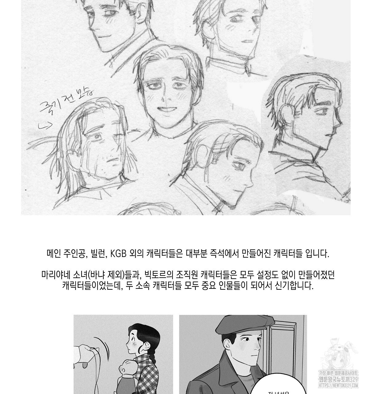 불사의 저주 후기 - 웹툰 이미지 22