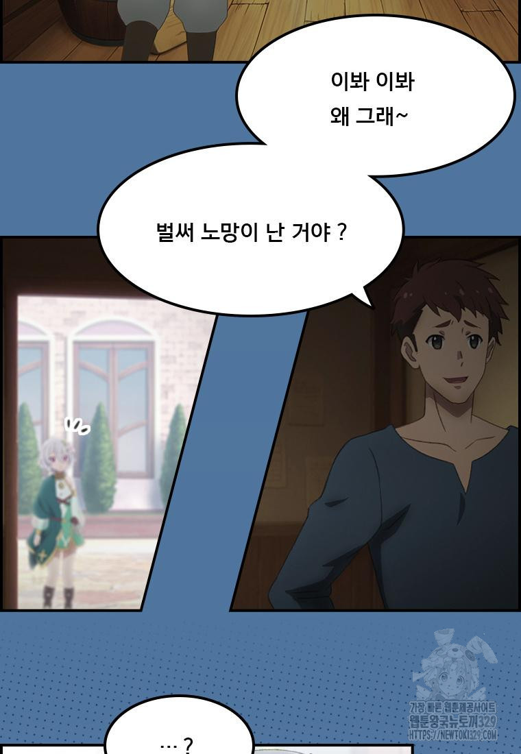 프린세스 커넥트! Re:Dive 48화 - 웹툰 이미지 39