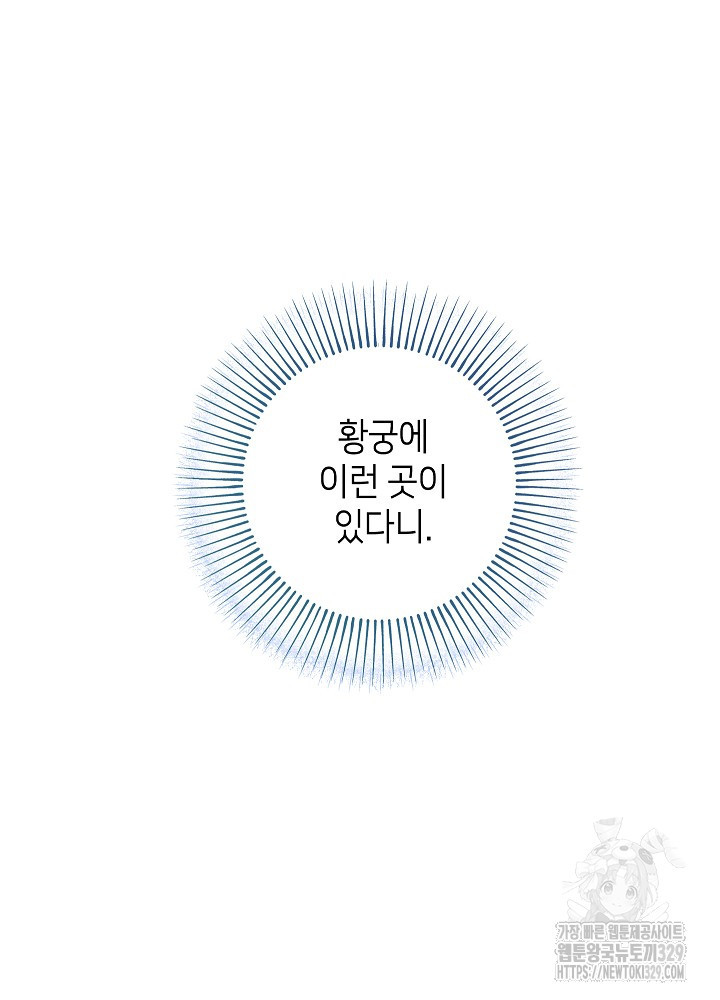 병약한? 남편의 계약 아내 105화 - 웹툰 이미지 45