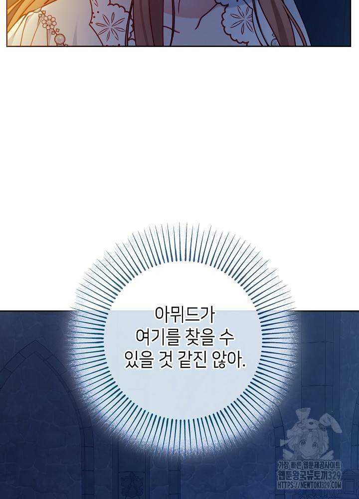 병약한? 남편의 계약 아내 105화 - 웹툰 이미지 70