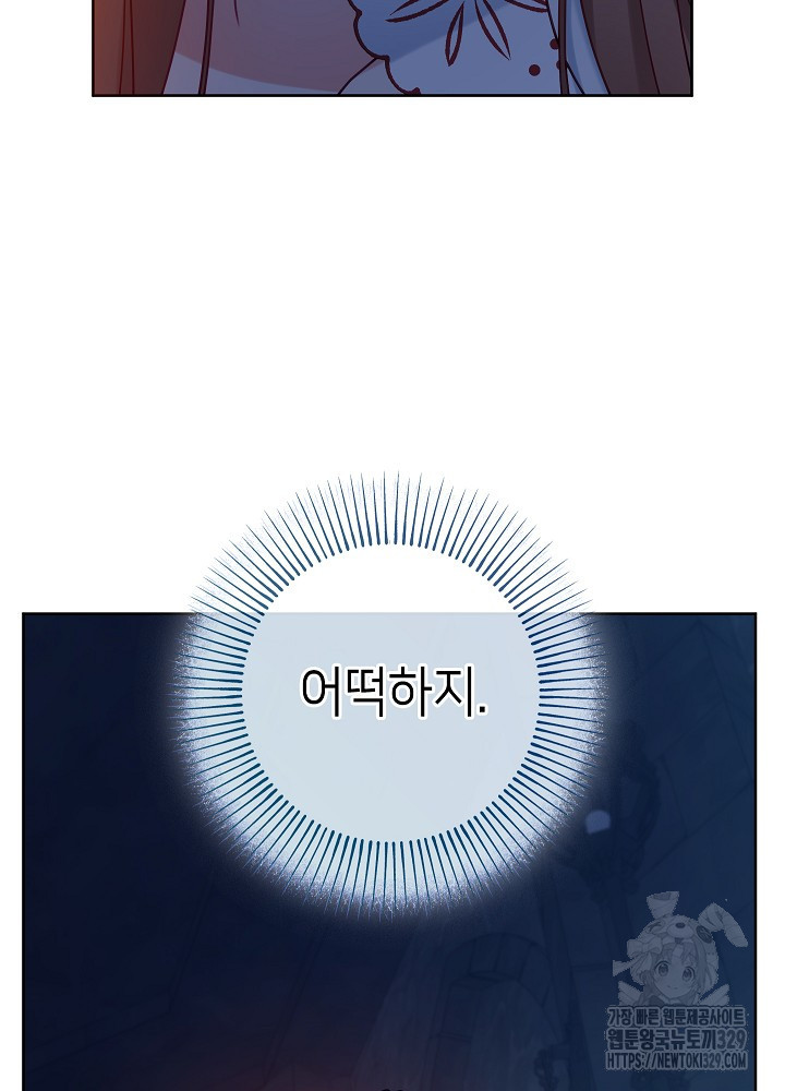 병약한? 남편의 계약 아내 105화 - 웹툰 이미지 73