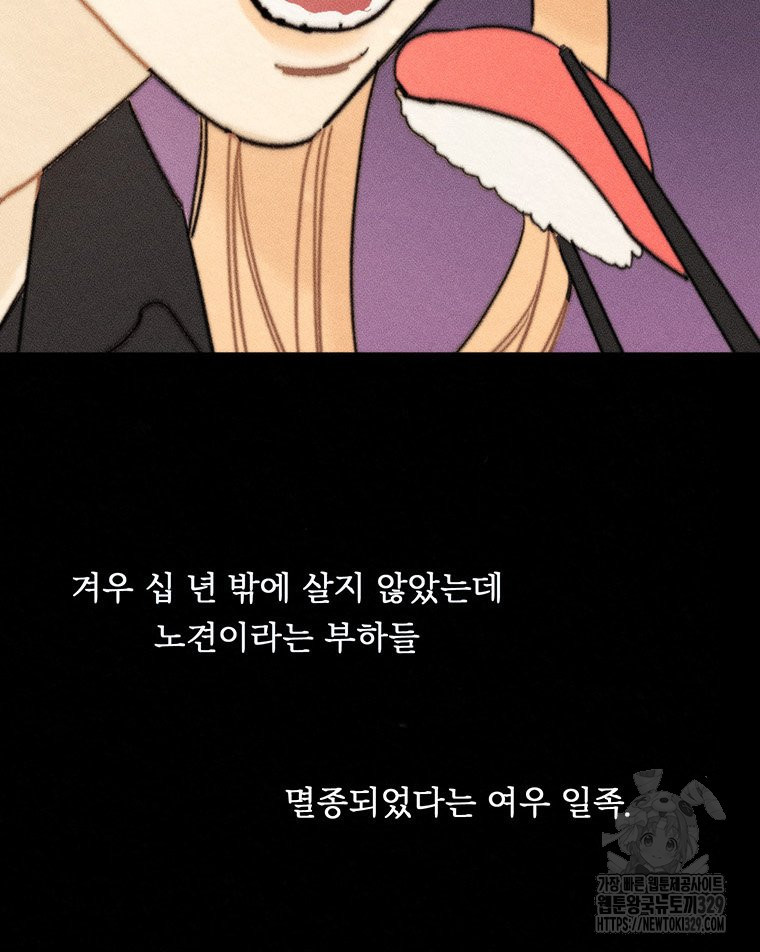 도깨비는 우는 법을 모른다던데 마지막 화 - 웹툰 이미지 100