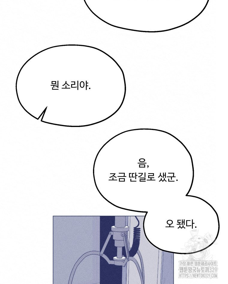 도깨비는 우는 법을 모른다던데 마지막 화 - 웹툰 이미지 111