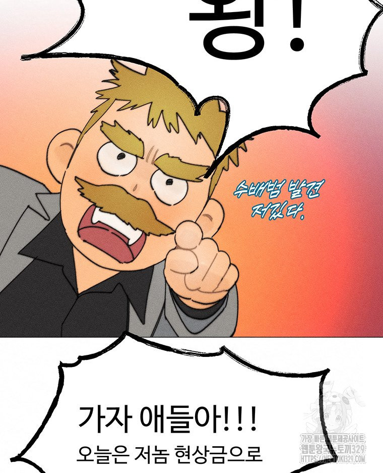 도깨비는 우는 법을 모른다던데 마지막 화 - 웹툰 이미지 131