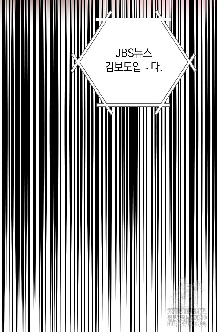 불건전한 연애 45화 - 웹툰 이미지 42