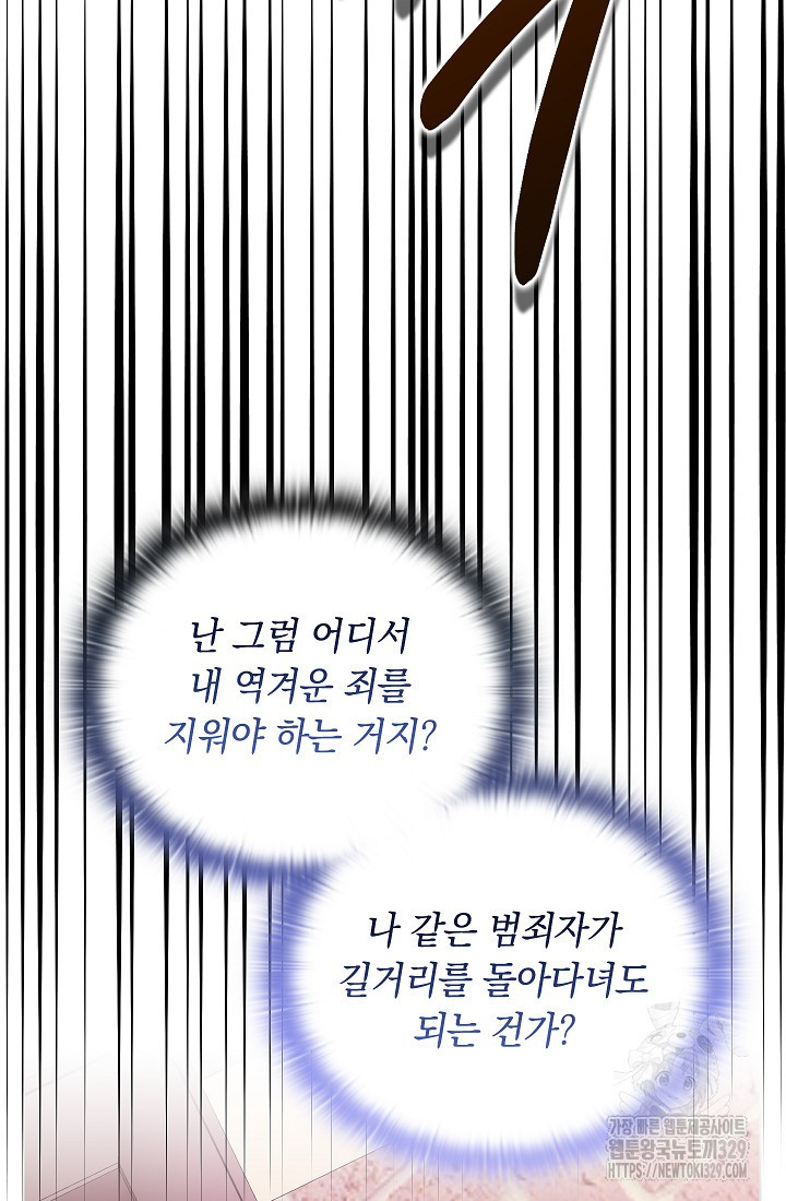 불건전한 연애 45화 - 웹툰 이미지 59