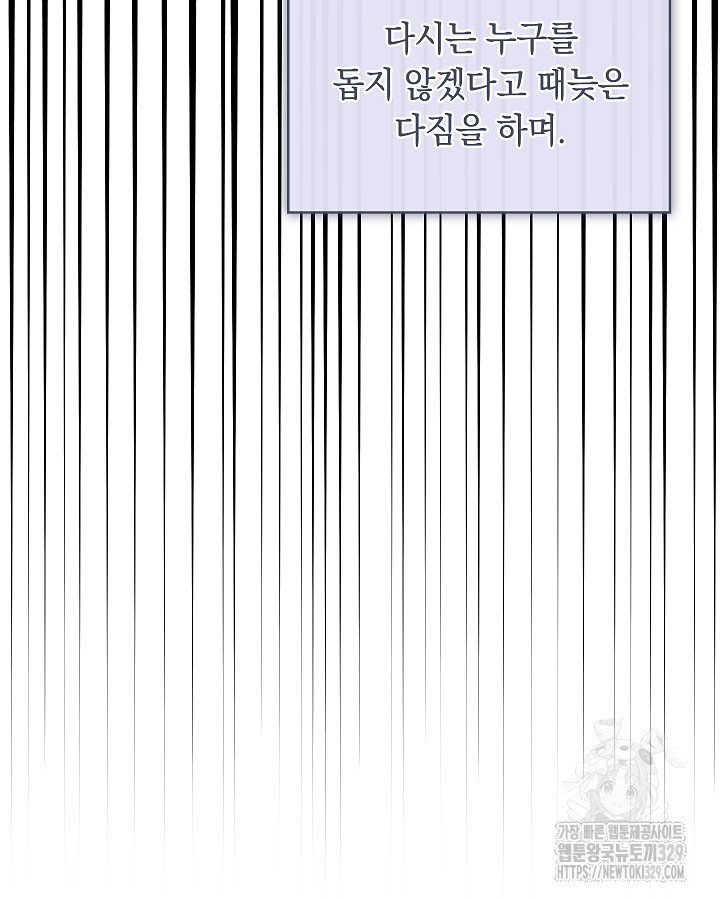 불건전한 연애 45화 - 웹툰 이미지 71