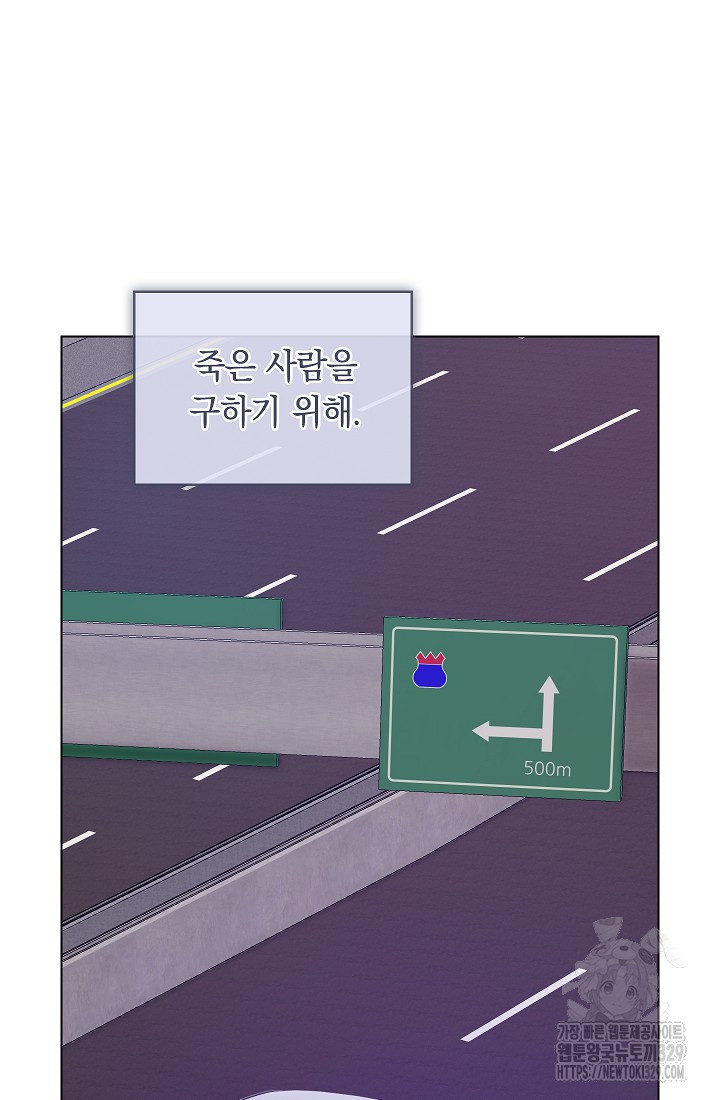 불건전한 연애 45화 - 웹툰 이미지 84