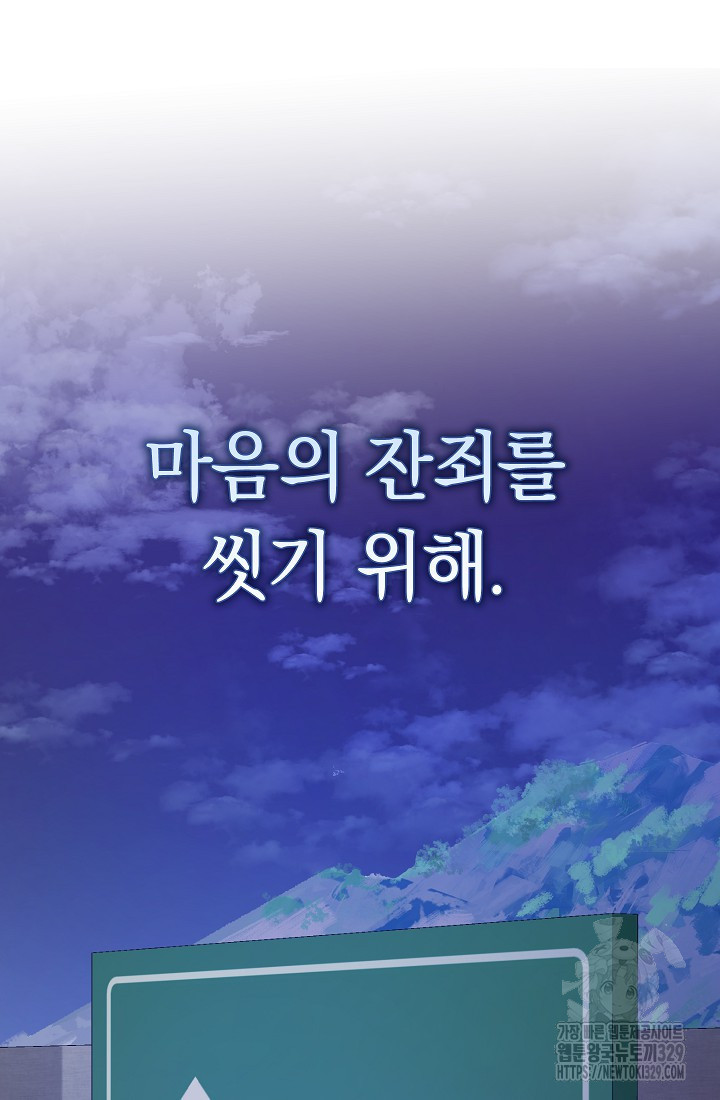 불건전한 연애 45화 - 웹툰 이미지 86