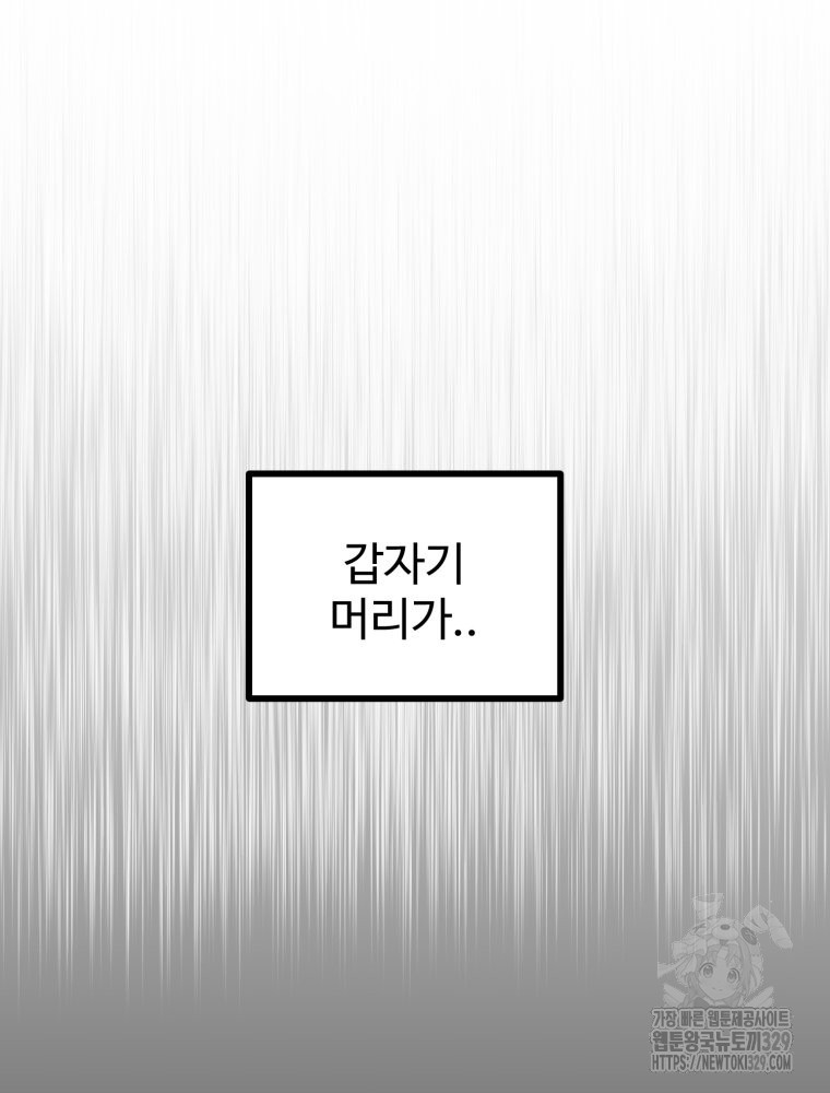 산타 인더스트리 36화 - 웹툰 이미지 25