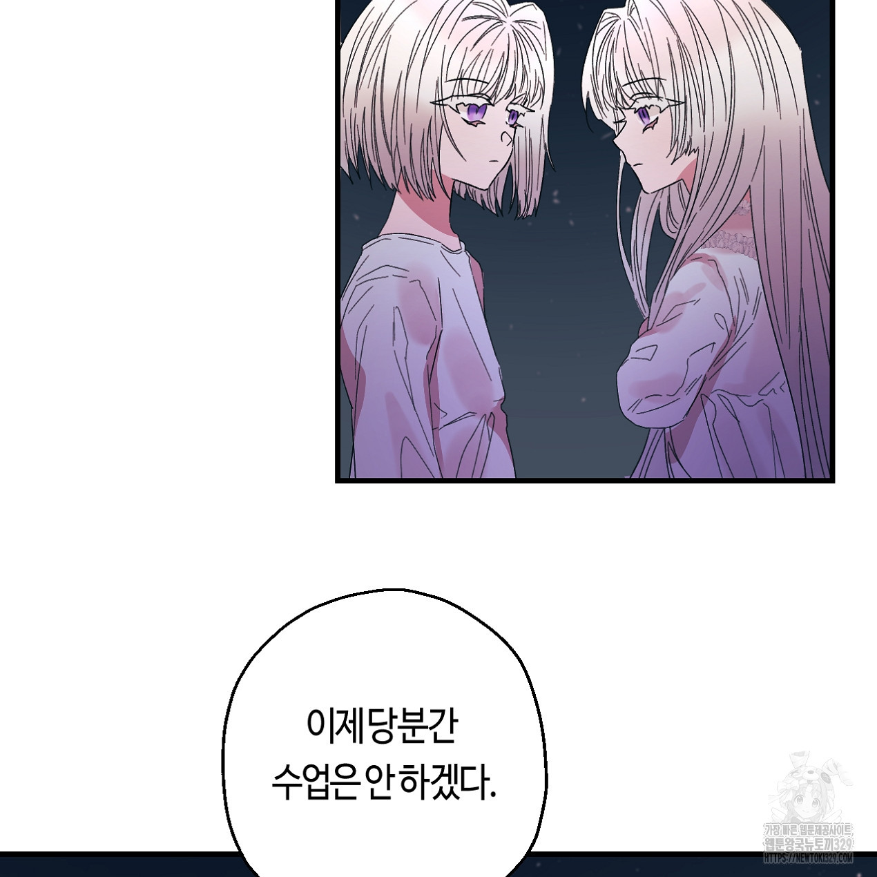 눈먼 양의 집 21화 - 웹툰 이미지 30