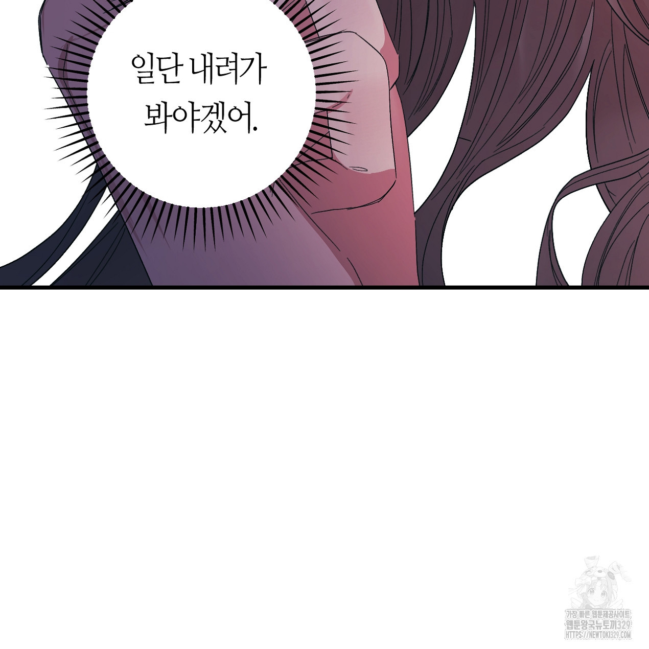 눈먼 양의 집 21화 - 웹툰 이미지 41