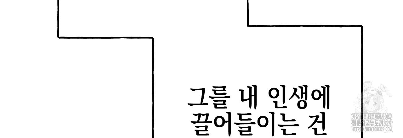 음란한 핑크XX 19화 - 웹툰 이미지 75