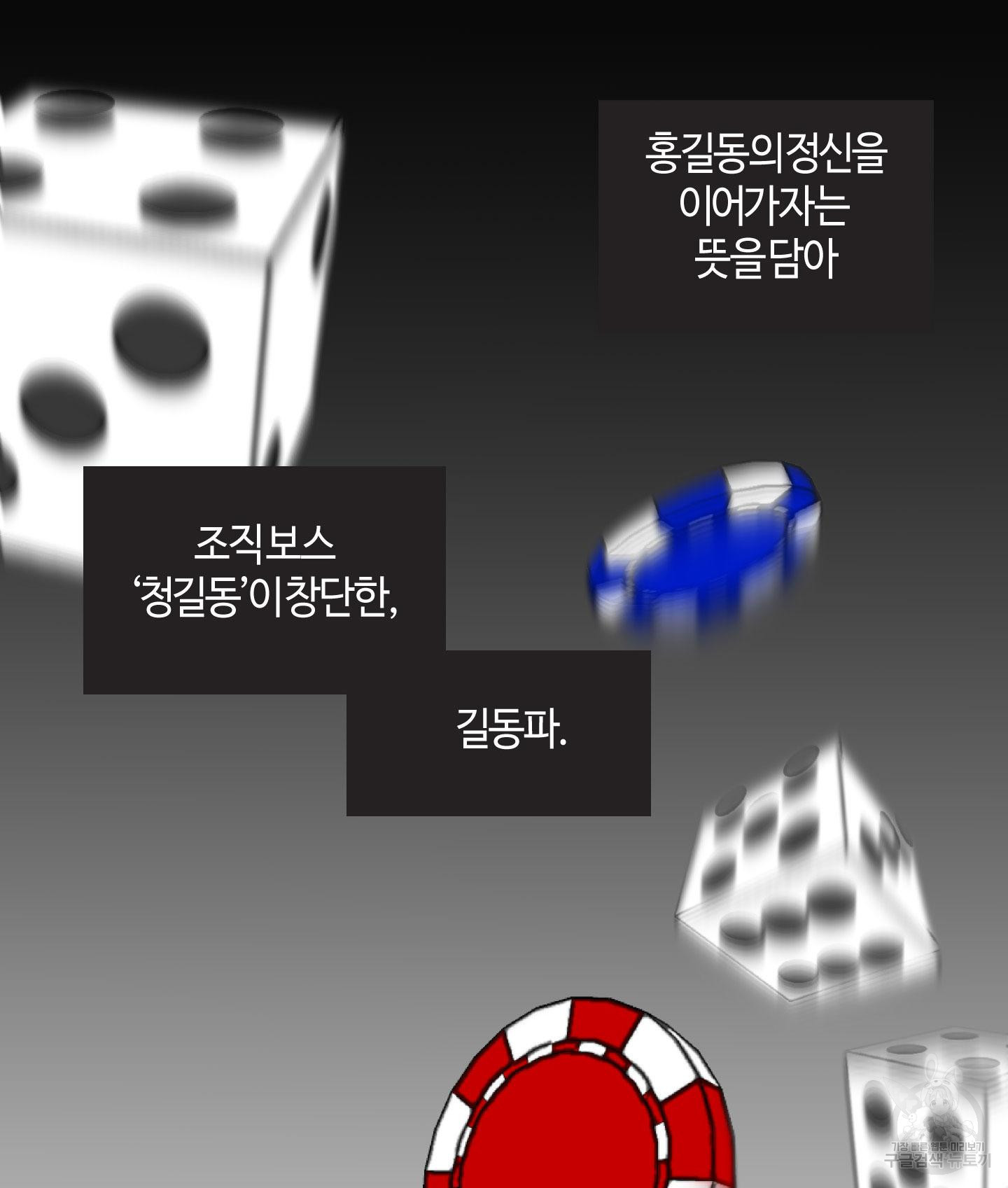 아 조직 둘만 쓰나 1화 - 웹툰 이미지 2