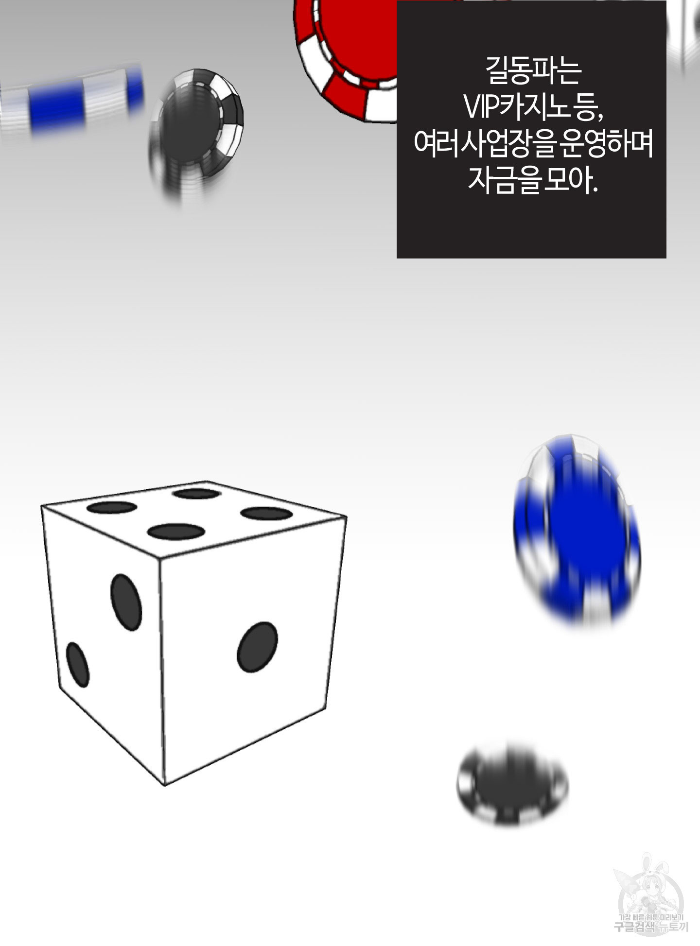 아 조직 둘만 쓰나 1화 - 웹툰 이미지 3