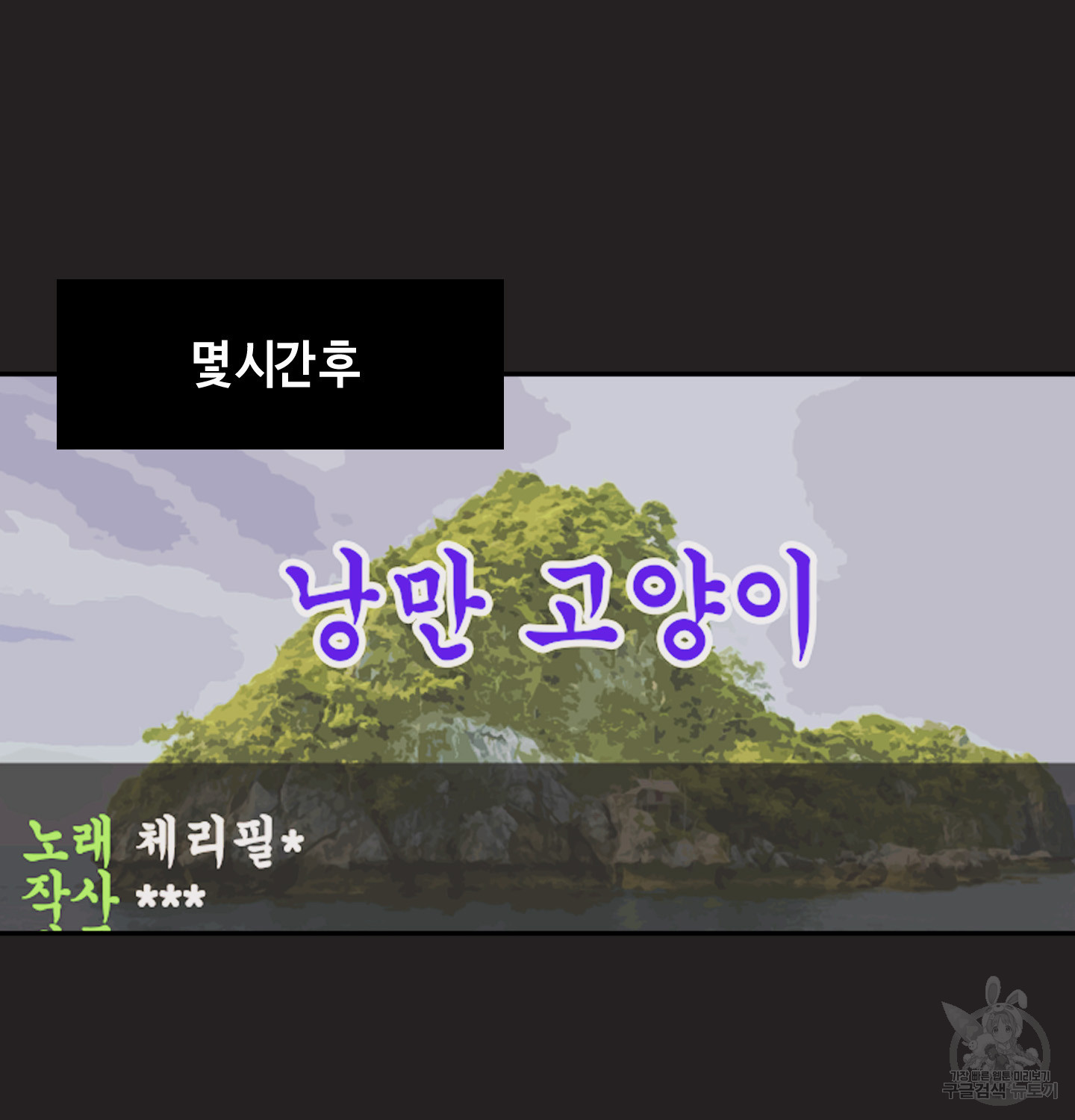 아 조직 둘만 쓰나 4화 - 웹툰 이미지 30