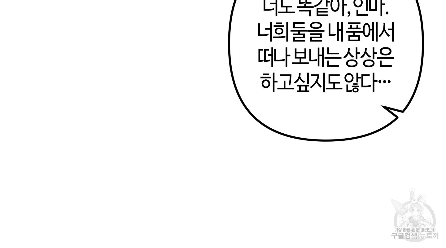 아 조직 둘만 쓰나 7화 - 웹툰 이미지 60