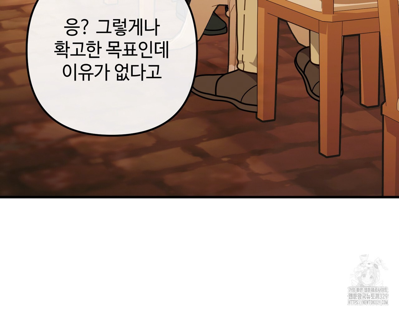 100년 묵은 탑셰프 65화 - 웹툰 이미지 76