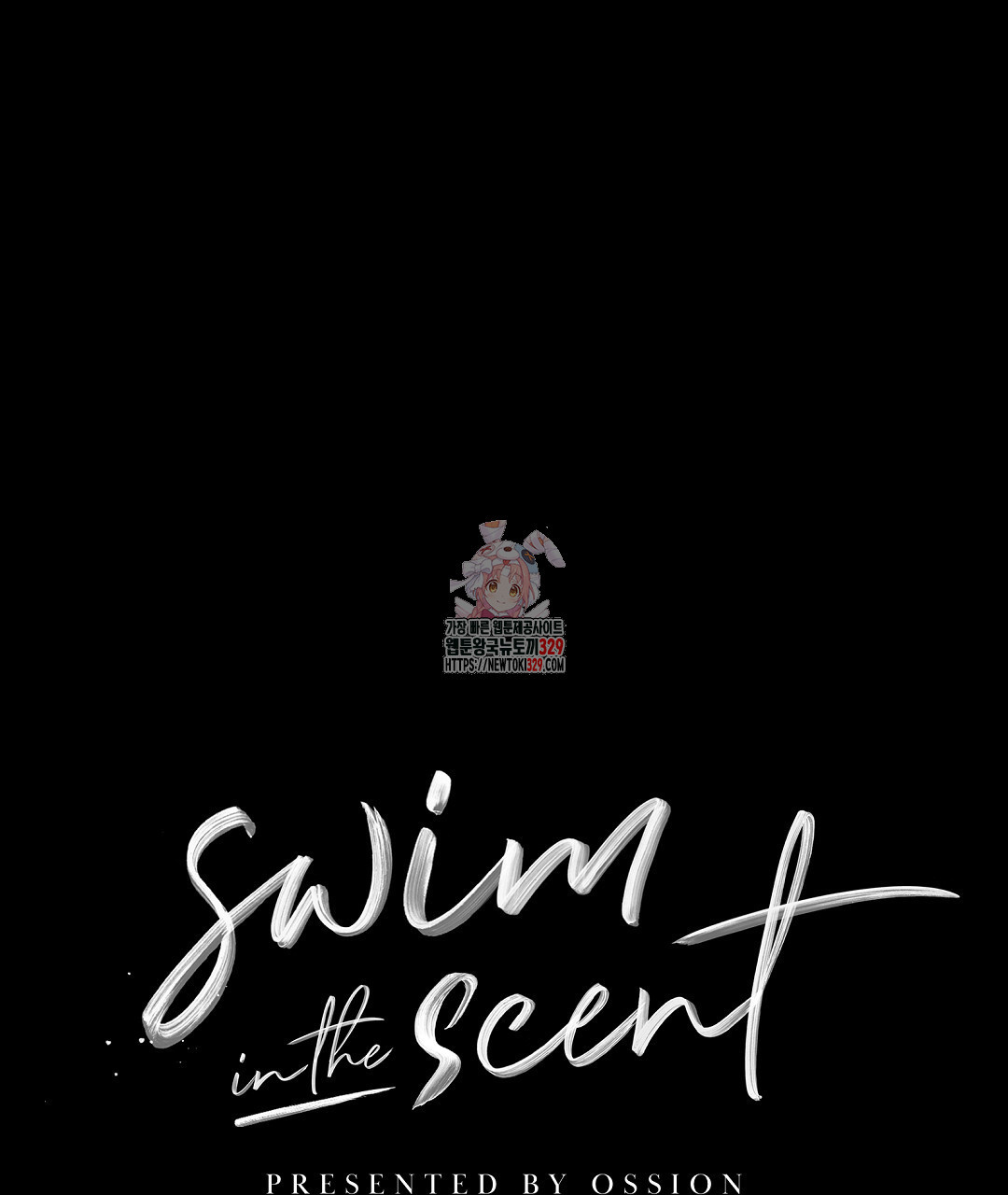 swim in the scent 40화 - 웹툰 이미지 1