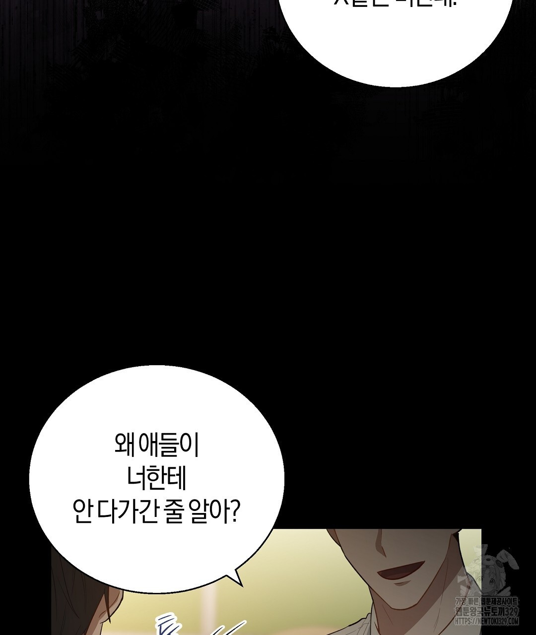 swim in the scent 40화 - 웹툰 이미지 115