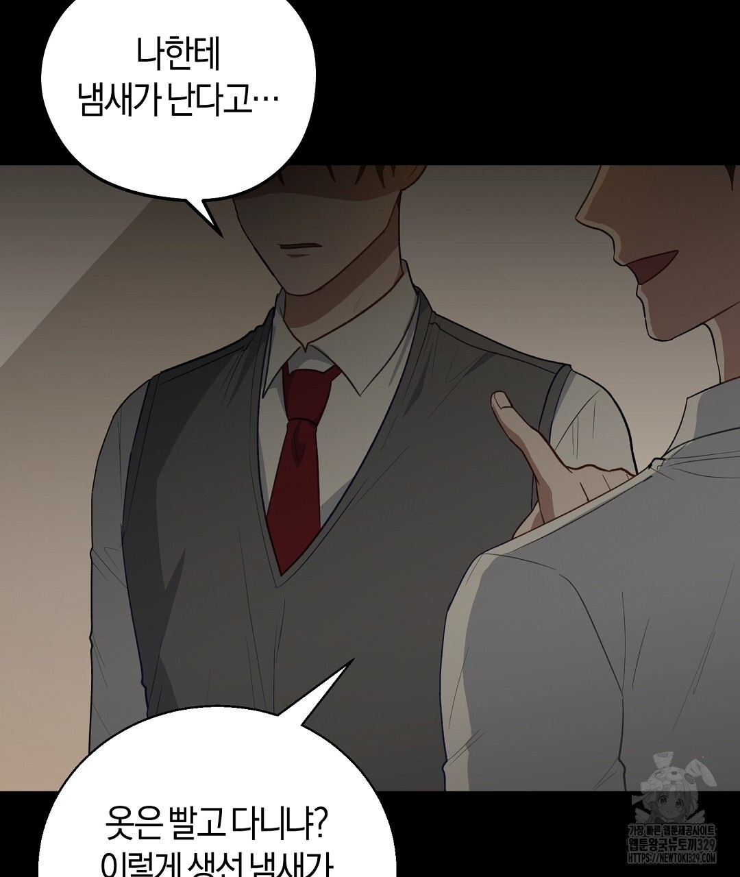 swim in the scent 40화 - 웹툰 이미지 118