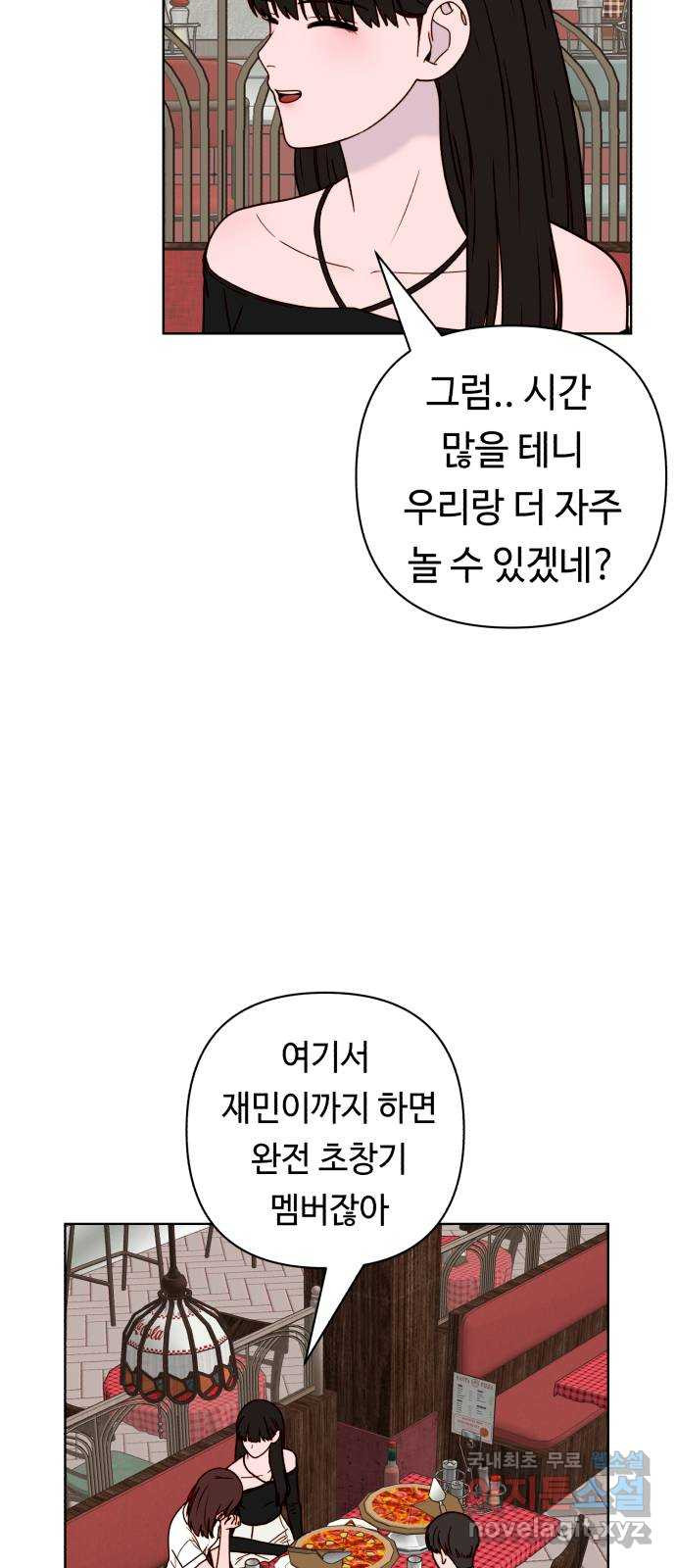 미워할 거야 28화 - 웹툰 이미지 25