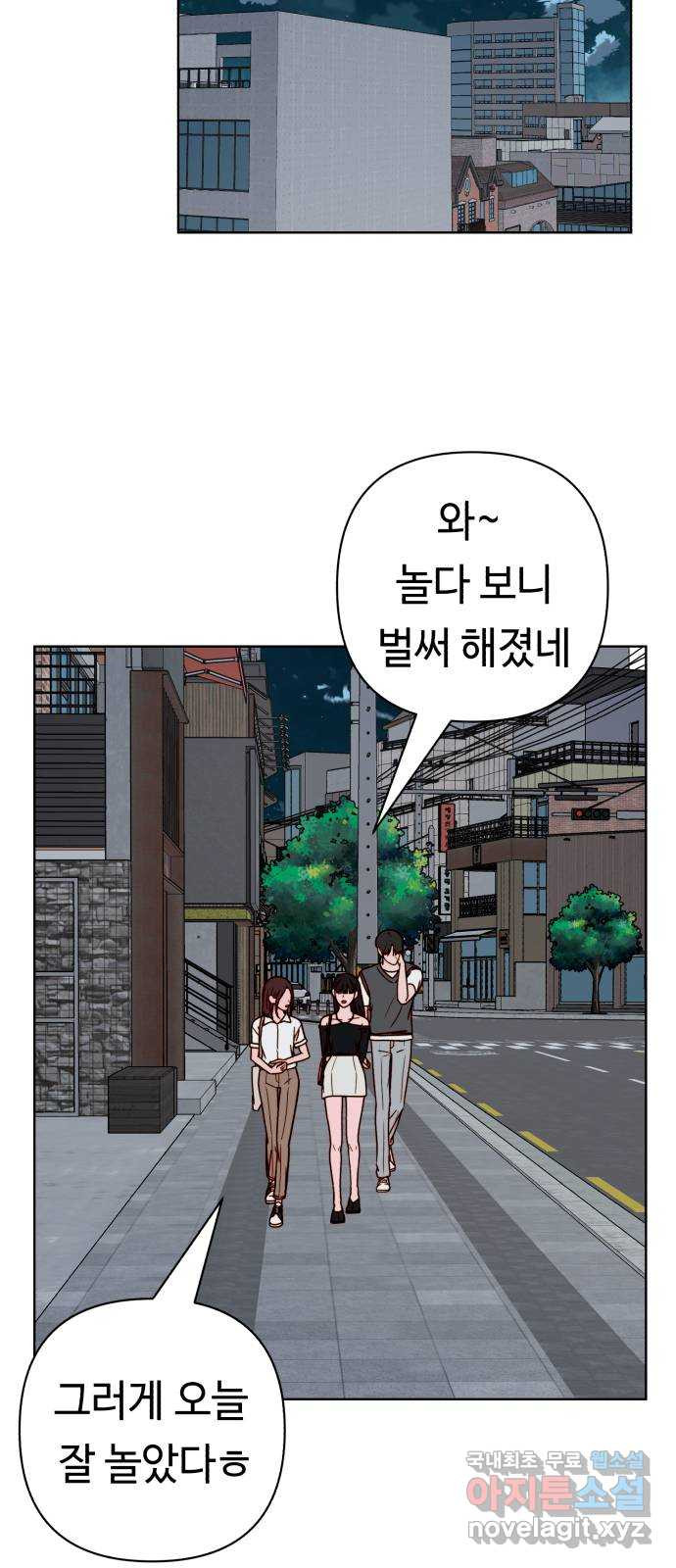 미워할 거야 28화 - 웹툰 이미지 38