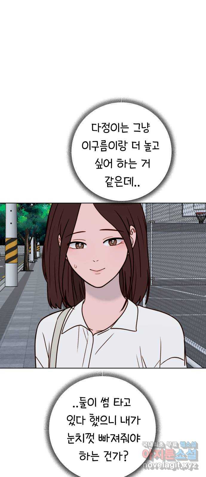 미워할 거야 28화 - 웹툰 이미지 47